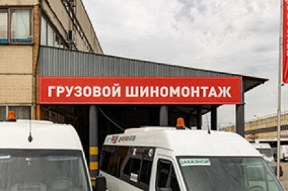 Этапы грузового шиномонтажа