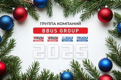 С Новым годом!