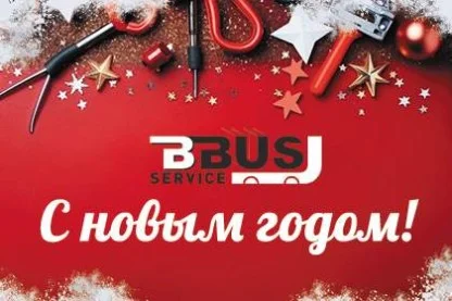 С Новым годом!
