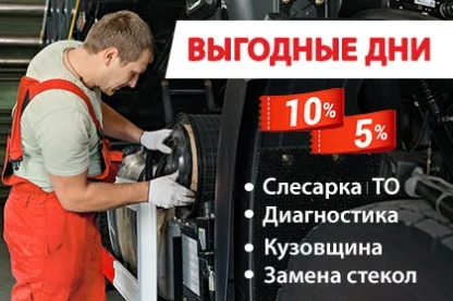 Новогодняя акция на СТО